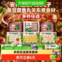 88VIP：安井 鱼豆腐 240g