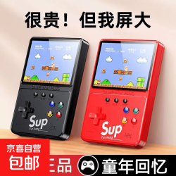 京喜 掌上游戏机sup新款连电视俄罗斯方块儿童怀旧大屏FC玛丽双人家用 手柄-3米AV线