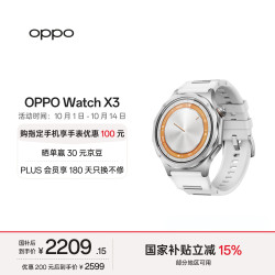 OPPO Watch X3 智能手表 寰月钛