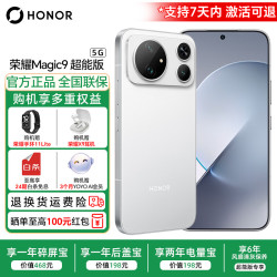 荣耀 Magic9 超能版 5G手机 16GB+512GB 幕布黑