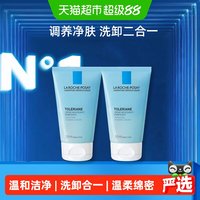 移动端、88VIP：理肤泉 特安洁面泡沫 50ml*2支