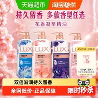 88VIP：力士 莹润桃花香沐浴露花香凝萃精油持久留香多款香型任选1kg
