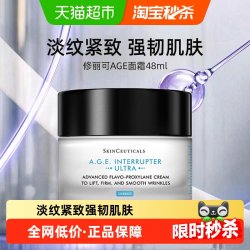 修丽可 AGE紧致塑颜精华霜 新版 48ml