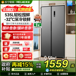 美菱 BCD-535WKPCXG1典雅灰对开门冰箱