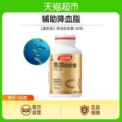 汤臣倍健 鱼油软胶囊中老年辅助降血脂成人健身深海鱼油DHAepa正品