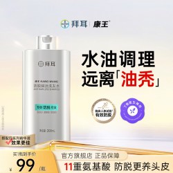 康王 拜耳康王洗发水防脱控油腺苷固发头皮清洁洗头发露膏