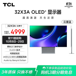 TCL 32X3A 240Hz 4K OLED+ 星际之门美学设计显示器