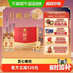 泸州老窖 国窖1573 52度 浓香型