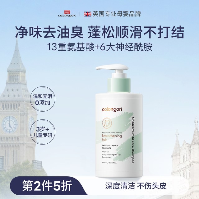 移动端、88VIP：Colongon 方同学青少年洗发水去屑专用舒缓控油蓬松洗头膏青春期男女孩学生