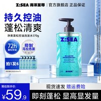 移动端:海洋至尊 洗发水男士控油蓬松去屑洗头露膏品牌正品官方旗舰店女