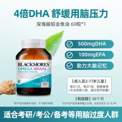 澳佳宝 深海鱼油软胶囊