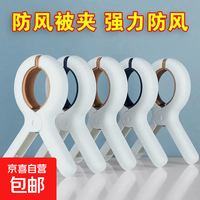 无痕夹子晾衣夹晒被子大夹子夹袜子大号防风晾衣服床单被夹塑料夹 无痕款防风夹