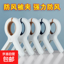 无痕夹子晾衣夹晒被子大夹子夹袜子大号防风晾衣服床单被夹塑料夹 无痕款防风夹