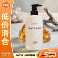 BYREDO 柏芮朵柏芮朵沐浴露450ML荒漠孤魂系列补水嫩肤礼物酒店款