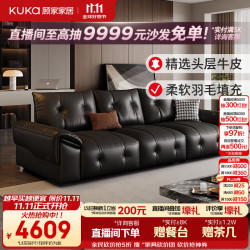 顾家家居 大黑熊真皮沙发羽毛填充头层牛皮大坐深客厅26年新款1399 2.8M-骑士