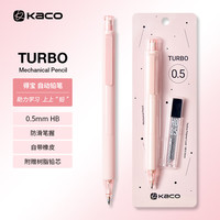 KACO TURBO得宝系列 K5 自动铅笔 粉红 0.5mm HB 单支装+自动铅笔芯 0.5mm HB 单盒装