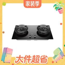 美的 JZT-A3 5.2kW猛火 70%热效率 天然气 燃气灶