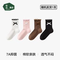 松山棉店 7A抗菌中筒袜 木耳边蝴蝶结 16-18cm 1双