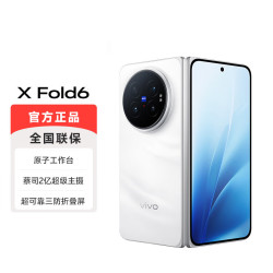 vivo X Fold6 5G折叠手机 16GB+512GB 盐湖