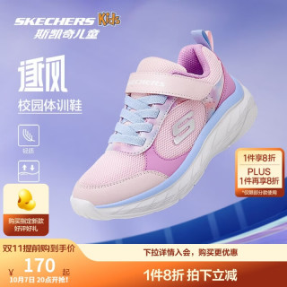 斯凯奇 逐风体训鞋百搭舒适儿童时尚运动鞋休闲鞋303628L