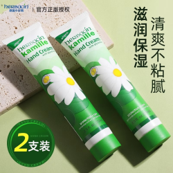 Herbacin贺本清德国小甘菊新经典护手霜75ml中秋节礼物伴手礼送礼 经典软管75ml*2支装