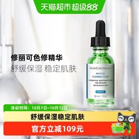 移动端、88VIP:修丽可 色修精华30ml护肤品礼盒舒缓修红保湿补水防晒