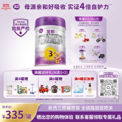 a2 至初3段幼儿配方奶粉 850g