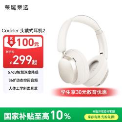 荣耀亲选 头戴式降噪耳机2 主动降噪 山茶金 蓝牙耳机