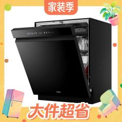 海尔 麦浪套系EYBW20566GHU1洗碗机嵌入式双面洗W5000Plus+20套大容量