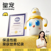 皇宠 婴幼儿保温杯 直吸嘴 330ml 儿童水壶