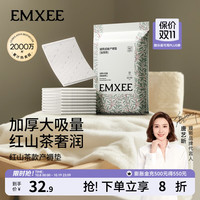 嫚熙 MX-6003 产褥垫 60*90cm 10片