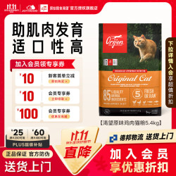 Orijen 渴望 无谷鸡肉配方 5.4kg 全期猫粮
