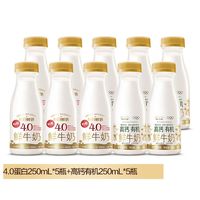 百亿补贴:每日鲜语 鲜牛奶4.0蛋白250ml*5瓶+高钙有机250ml*5瓶巴氏杀菌低温