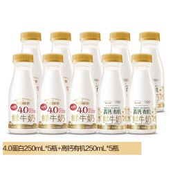 每日鲜语 鲜牛奶4.0蛋白250ml*5瓶+高钙有机250ml*5瓶巴氏杀菌低温