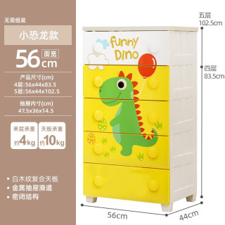 值友专享：爱丽思 儿童抽屉式收纳柜 5层 恐龙 密闭款面 宽56cm