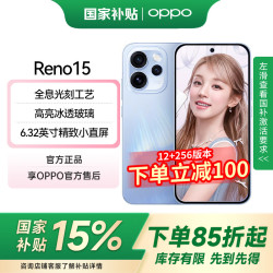 OPPO Reno15 5G手机 16GB+512GB 极光蓝