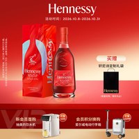 轩尼诗 VSOP干邑白兰地 700ml