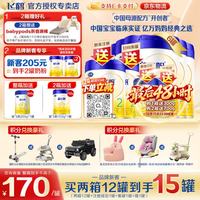 飞鹤 星飞帆2段700g新国标奶粉较大婴儿配方奶粉含opo700g罐装6-12个月 6罐*700g（享多重加赠）