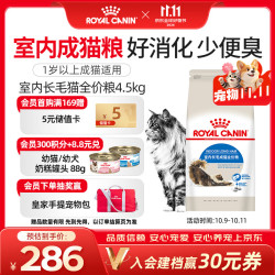 皇家 成猫猫粮 室内长毛猫 ILH35 通用粮 1-7岁 4.5KG