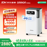 欧姆龙 Y-5103W 逸享系列 医用分子筛制氧机