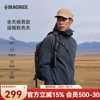 黑冰 【软壳防风】轻户外连帽登山衣