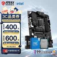 微星 DDR5 主板CPU套装