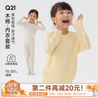 Q21 纯色儿童内衣套装男女童吸湿排汗睡衣秋衣秋裤打底 奶冻蓝 120 cm