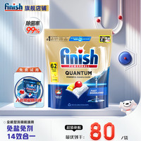 亮碟 量子洗碗凝珠 柠檬味 62颗 洗碗机洗涤剂