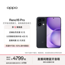 OPPO Reno16 Pro 月夜黑 16GB+512GB 手机