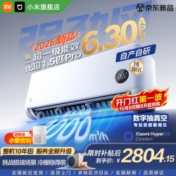 小米 MIJIA 米家 35GW-PG15/X2A1 新一级能效 壁挂式空调 1.5匹