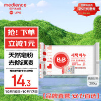 保宁 婴儿洗衣皂 洋甘菊香型 200g