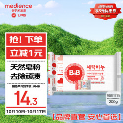 保宁 婴儿洗衣皂 洋甘菊香型 200g