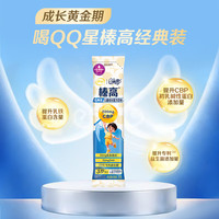 伊利 QQ星榛高儿童成长奶粉 A2β-酪蛋白 4段 30g