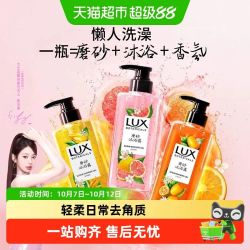 力士 植萃精油香氛磨砂沐浴露男女士温和去角质粉柚香400g
